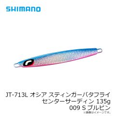 シマノ　JT-713L オシア スティンガーバタフライ センターサーディン 135g 009 Sブルピン