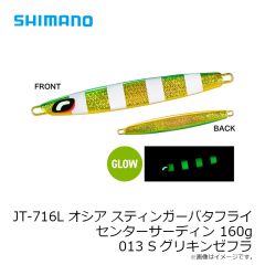 シマノ　JT-716L オシア スティンガーバタフライ センターサーディン 160g 013 Sグリキンゼフラ