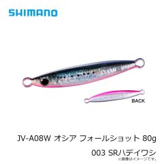 シマノ　JV-A08W オシア フォールショット 80g 001 SRKイワシ