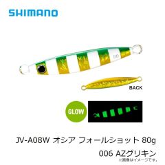 シマノ　JV-A08W オシア フォールショット 80g 001 SRKイワシ