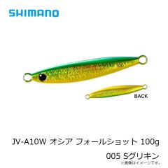 シマノ　JV-A08W オシア フォールショット 80g 012 Sナゴナゴ