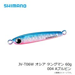 シマノ　JV-T06W オシア タングマン 60g 001 SRKイワシ