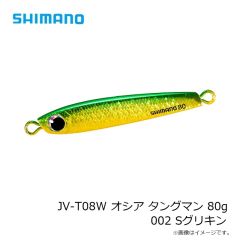 シマノ　JV-T08W オシア タングマン 80g 001 SRKイワシ