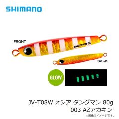 シマノ　JV-T08W オシア タングマン 80g 001 SRKイワシ