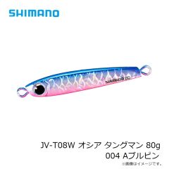 シマノ　JV-T08W オシア タングマン 80g 001 SRKイワシ