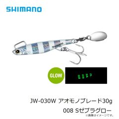 シマノ　JW-030W アオモノブレード30g 002 SRイワシシルバー