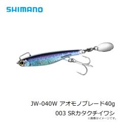 シマノ　JW-030W アオモノブレード30g 002 SRイワシシルバー