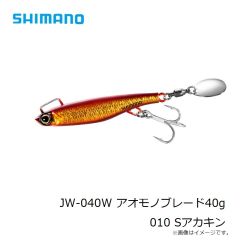シマノ　JW-030W アオモノブレード30g 002 SRイワシシルバー