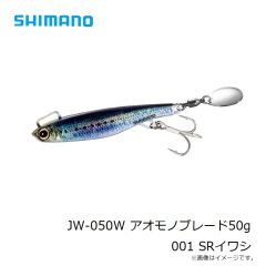 シマノ　JW-030W アオモノブレード30g 002 SRイワシシルバー