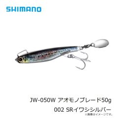 シマノ　JW-030W アオモノブレード30g 002 SRイワシシルバー