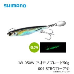 シマノ　JW-030W アオモノブレード30g 002 SRイワシシルバー