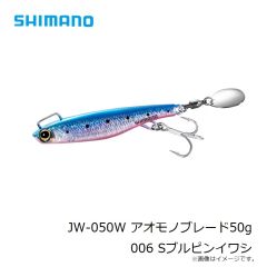 シマノ　JW-030W アオモノブレード30g 002 SRイワシシルバー