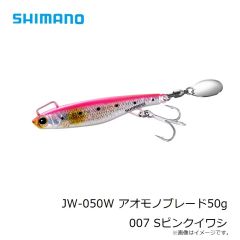 シマノ　JW-030W アオモノブレード30g 002 SRイワシシルバー