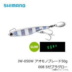 シマノ　JW-030W アオモノブレード30g 002 SRイワシシルバー