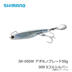 シマノ　JW-030W アオモノブレード30g 002 SRイワシシルバー