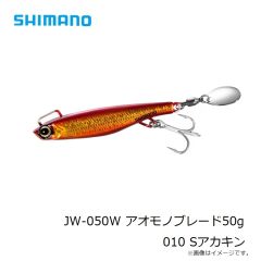 シマノ　JW-030W アオモノブレード30g 002 SRイワシシルバー