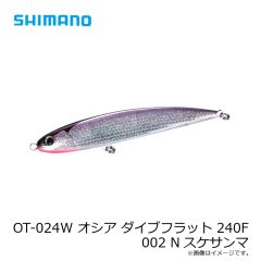 シマノ　OT-024W オシア ダイブフラット 240F 002 Nスケサンマ