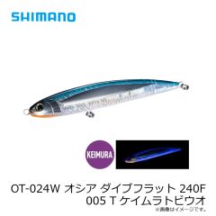 シマノ　OT-024W オシア ダイブフラット 240F 005 Tケイムラトビウオ