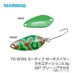 シマノ　TO-W35S カーディフ サーチスイマー カモエディション3.5g 007 グリーンブラカモ