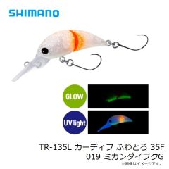 シマノ　TR-135L カーディフ ふわとろ 35F 019 ミカンダイフクG