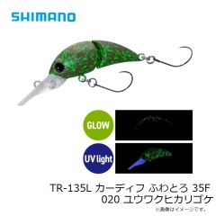 シマノ　TR-135L カーディフ ふわとろ 35F 019 ミカンダイフクG