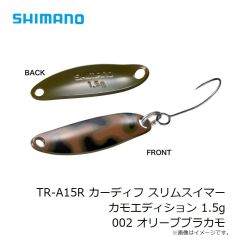 シマノ　TR-A15R カーディフ スリムスイマー カモエディション 1.5g 001 グレーカモ