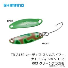 シマノ　TR-A15R カーディフ スリムスイマー カモエディション 1.5g 001 グレーカモ