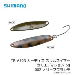シマノ　TR-A25R カーディフ スリムスイマー カモエディション 2.5g 001 グレーカモ