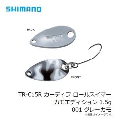 シマノ　TR-C15R カーディフ ロールスイマー カモエディション 1.5g 001 グレーカモ