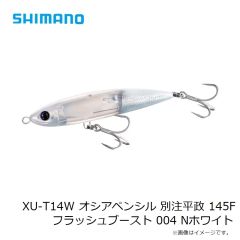シマノ　XU-T14W オシアペンシル 別注平政 145F フラッシュブースト 001 Nイワシ