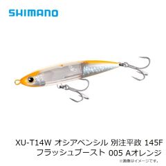 シマノ　XU-T14W オシアペンシル 別注平政 145F フラッシュブースト 001 Nイワシ