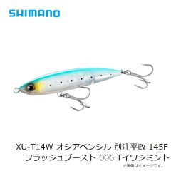 シマノ　XU-T14W オシアペンシル 別注平政 145F フラッシュブースト 006 Tイワシミント
