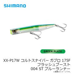 シマノ　XX-P17W ガブロ 175F フラッシュブースト 001 SRイワシ