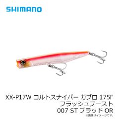 シマノ　XX-P17W ガブロ 175F フラッシュブースト 001 SRイワシ