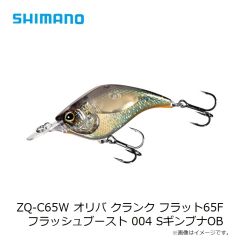 シマノ ZQ-C65W オリバ クランク フラット65F フラッシュブースト 004 SギンブナOB 