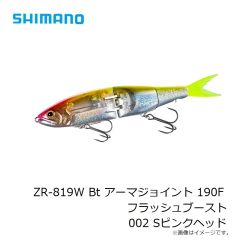 シマノ　ZR-819W Bt アーマジョイント 190F フラッシュブースト 002 Sピンクヘッド