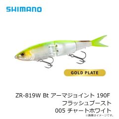 シマノ　ZR-819W Bt アーマジョイント 190F フラッシュブースト 005 チャートホワイト