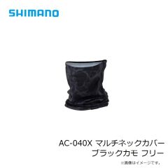 シマノ　AC-040X マルチネックカバー ブラックカモ フリー