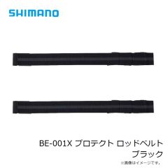 シマノ　BE-001X プロテクト ロッドベルト ブラック