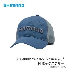 シマノ　CA-008V ツイルメシュキャップ M ミックスブルー