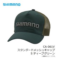 シマノ　CA-061V スタンダードメッシュキャップ S ディープグリーン