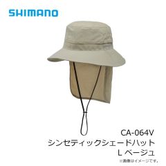 シマノ　CA-064V シンセティックシェードハット L ベージュ