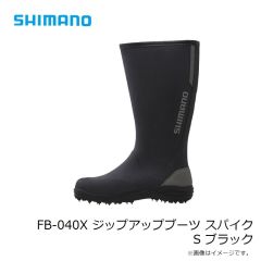 シマノ　FB-040X ジップアップブーツ スパイク S ブラック