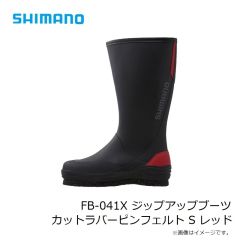 シマノ　FB-041X ジップアップブーツ カットラバーピンフェルト S レッド