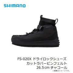 シマノ　FS-020X ドライロックシューズ カットラバーピンフェルト 26.5cm チャコール