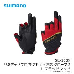 シマノ　GL-100X リミテッドプロ マグネット 速乾 グローブ 3 L ブラッドレッド