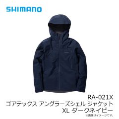 シマノ　RA-021X ゴアテックス アングラーズシェル ジャケット XL ダークネイビー