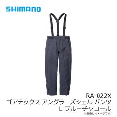 シマノ　RA-022X ゴアテックス アングラーズシェル パンツ L ブルーチャコール