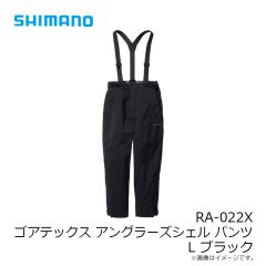 シマノ　RA-022X ゴアテックス アングラーズシェル パンツ L ブラック