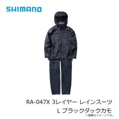 シマノ　RA-047X 3レイヤー レインスーツ L ブラックダックカモ